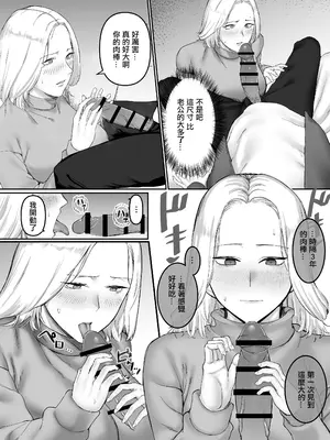 [ぬきたいむ (SOHMA)] セックスレス人妻の危険な遊び。 [中国翻訳]_06