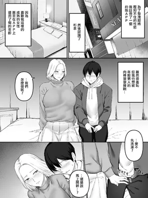 [ぬきたいむ (SOHMA)] セックスレス人妻の危険な遊び。 [中国翻訳]_04