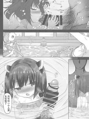 (C95) [れたす屋 (れたすー)] きりたん秘密の妊娠生活 (VOICEROID)[AI汉化]_09