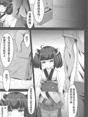 (C95) [れたす屋 (れたすー)] きりたん秘密の妊娠生活 (VOICEROID)[AI汉化]_04