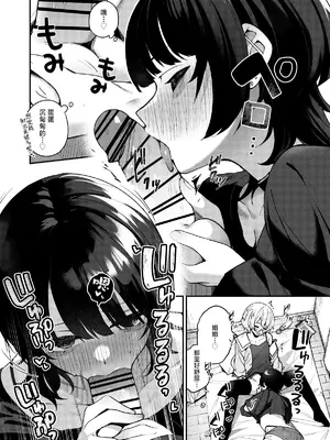 [めんぼーれんぽー (めんぼー)] ボクの気持ちをもてあそぶ童貞狩りお姉さんに絞られまくる話｜将我的感情玩弄于股掌之中狩猎童贞的大姐姐把我吃干抹净的故事 [白杨汉化组]_14