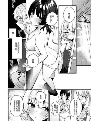 [めんぼーれんぽー (めんぼー)] ボクの気持ちをもてあそぶ童貞狩りお姉さんに絞られまくる話｜将我的感情玩弄于股掌之中狩猎童贞的大姐姐把我吃干抹净的故事 [白杨汉化组]_32