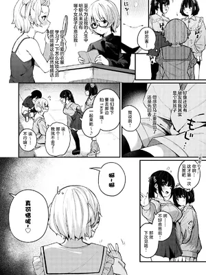 [めんぼーれんぽー (めんぼー)] ボクの気持ちをもてあそぶ童貞狩りお姉さんに絞られまくる話｜将我的感情玩弄于股掌之中狩猎童贞的大姐姐把我吃干抹净的故事 [白杨汉化组]_04