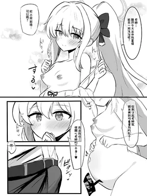 [浮有堂 (fuyu)] キヴォトス出産報告書(ブルーアーカイブ) [Jumppmuj個人漢化] [DL版]_21