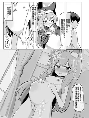 [浮有堂 (fuyu)] キヴォトス出産報告書(ブルーアーカイブ) [Jumppmuj個人漢化] [DL版]_06