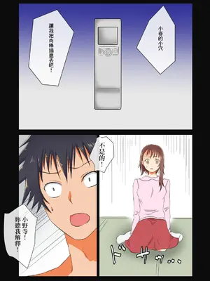 [えびぽたーじゅ] お姉ちゃんのコイビト寝取ったったwww [中国翻訳]_27