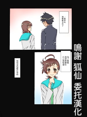 [えびぽたーじゅ] お姉ちゃんのコイビト寝取ったったwww [中国翻訳]