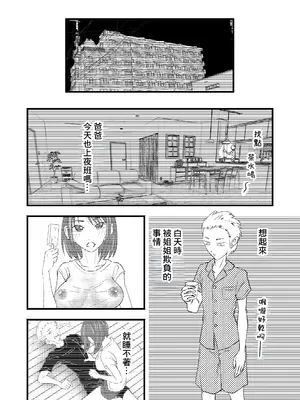 [光芒の裁き] 家庭内NTR〜お義母さんと夜のえちえち大人預り所〜 [中国翻訳]_03