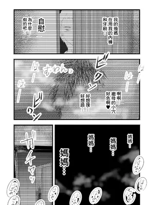 [光芒の裁き] 家庭内NTR〜お義母さんと夜のえちえち大人預り所〜 [中国翻訳]_08