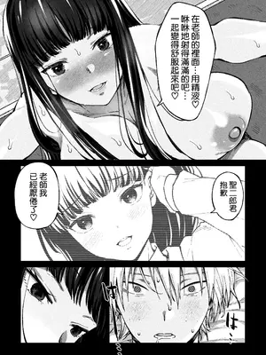 [さくらぷりん] ゆみこ先生は生ハメ本気セックスがしたい (腐界に眠る王女のアバドーン) [空気系☆漢化]_21