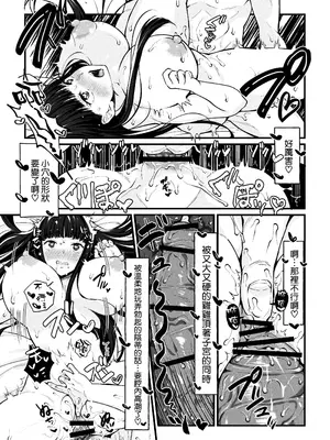 [さくらぷりん] ゆみこ先生は生ハメ本気セックスがしたい (腐界に眠る王女のアバドーン) [空気系☆漢化]_14