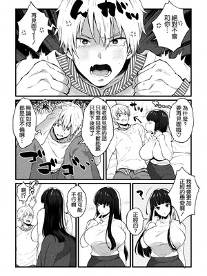 [さくらぷりん] ゆみこ先生は生ハメ本気セックスがしたい (腐界に眠る王女のアバドーン) [空気系☆漢化]_26