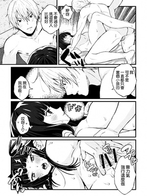 [さくらぷりん] ゆみこ先生は生ハメ本気セックスがしたい (腐界に眠る王女のアバドーン) [空気系☆漢化]_12