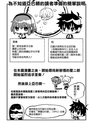 [さくらぷりん] ゆみこ先生は生ハメ本気セックスがしたい (腐界に眠る王女のアバドーン) [空気系☆漢化]_32