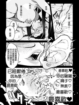 [さくらぷりん] ゆみこ先生は生ハメ本気セックスがしたい (腐界に眠る王女のアバドーン) [空気系☆漢化]_22