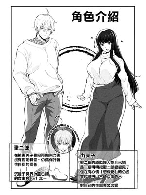 [さくらぷりん] ゆみこ先生は生ハメ本気セックスがしたい (腐界に眠る王女のアバドーン) [空気系☆漢化]_04