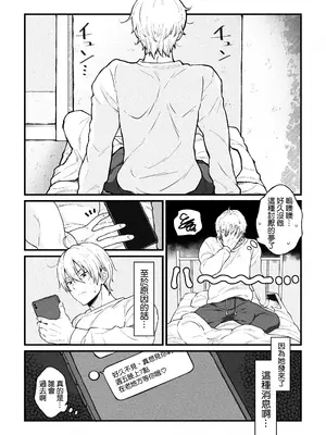 [さくらぷりん] ゆみこ先生は生ハメ本気セックスがしたい (腐界に眠る王女のアバドーン) [空気系☆漢化]_06