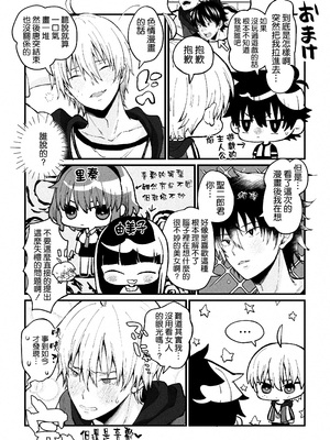 [さくらぷりん] ゆみこ先生は生ハメ本気セックスがしたい (腐界に眠る王女のアバドーン) [空気系☆漢化]_31