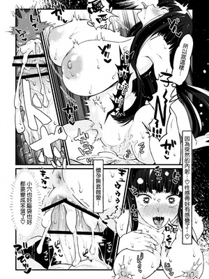 [さくらぷりん] ゆみこ先生は生ハメ本気セックスがしたい (腐界に眠る王女のアバドーン) [空気系☆漢化]_23