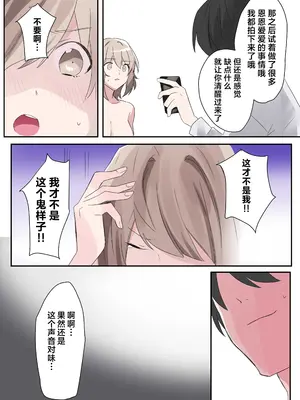 [なのトランス (なの、星埜いろ)] トランスエディター [忆之风汉化组]_33