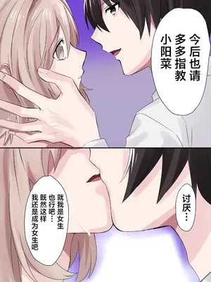 [なのトランス (なの、星埜いろ)] トランスエディター [忆之风汉化组]_34