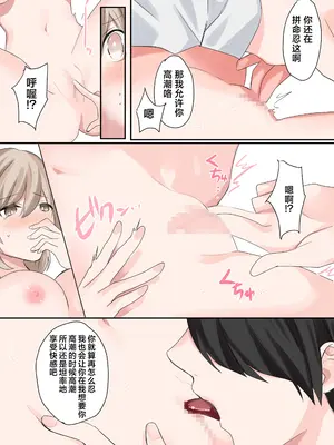 [なのトランス (なの、星埜いろ)] トランスエディター [忆之风汉化组]_26