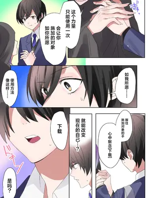 [なのトランス (なの、星埜いろ)] トランスエディター [忆之风汉化组]_09