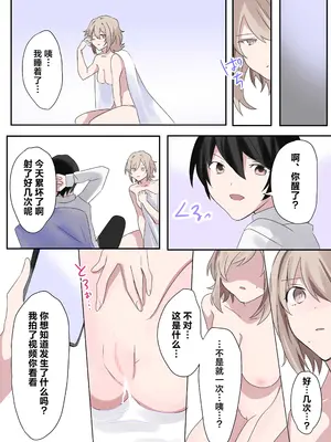 [なのトランス (なの、星埜いろ)] トランスエディター [忆之风汉化组]_31