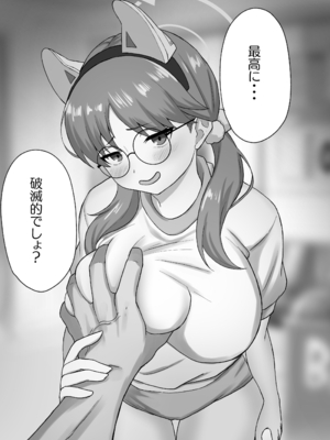 [Farm of Broccoli (農民)] 晄輪大祭の裏側で (ブルーアーカイブ)_04