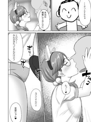 [Farm of Broccoli (農民)] 晄輪大祭の裏側で (ブルーアーカイブ)_05