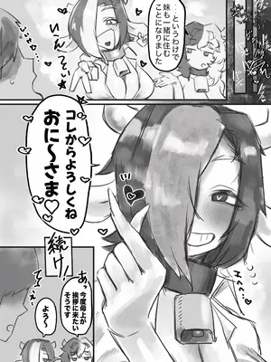 [トダ屋 (トダケンジ)] 無表情クール系マゾメスウシ乳淫魔さんとラブラブ交尾する話＋ギャル_49