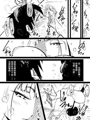 [ぱんきっく] 無口な継母(ママ) [中国翻訳]_18