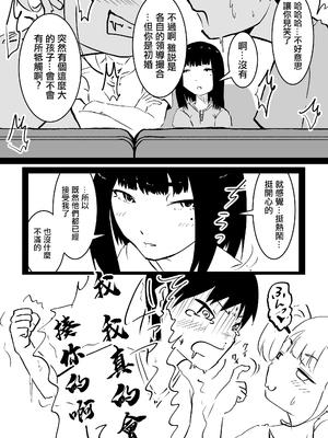[ぱんきっく] 無口な継母(ママ) [中国翻訳]_44