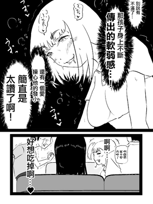 [ぱんきっく] 無口な継母(ママ) [中国翻訳]_45