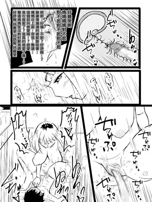 [ぱんきっく] 無口な継母(ママ) [中国翻訳]_26