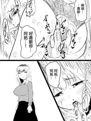 [ぱんきっく] 無口な継母(ママ) [中国翻訳]_50