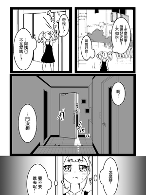 [ぱんきっく] 無口な継母(ママ) [中国翻訳]_19