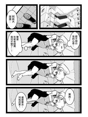 [ぱんきっく] 無口な継母(ママ) [中国翻訳]_12