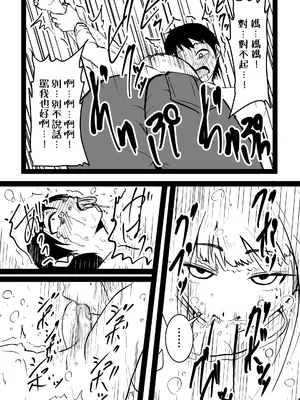 [ぱんきっく] 無口な継母(ママ) [中国翻訳]_13