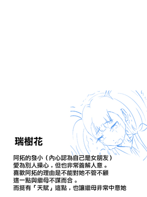 [ぱんきっく] 無口な継母(ママ) [中国翻訳]_42