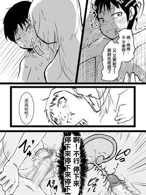 [ぱんきっく] 無口な継母(ママ) [中国翻訳]_27