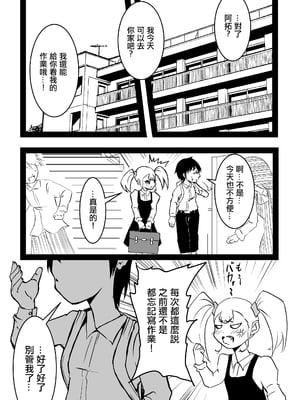 [ぱんきっく] 無口な継母(ママ) [中国翻訳]_04