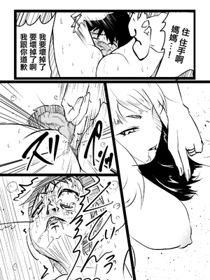 [ぱんきっく] 無口な継母(ママ) [中国翻訳]_23