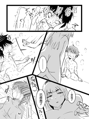 [ぱんきっく] 無口な継母(ママ) [中国翻訳]_35