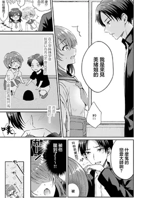 [狛野まこ] 移ろう時と変わらぬ想い (コミックリブート Vol.27) [中国翻訳] [DL版]_03