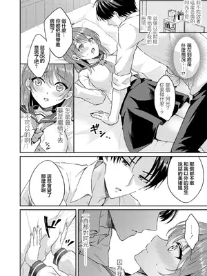 [狛野まこ] 移ろう時と変わらぬ想い (コミックリブート Vol.27) [中国翻訳] [DL版]_06
