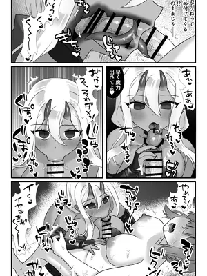 [小夜百合箱 (小夜百合)] 魔法少女悪蝕～ふたなり改造魔力搾精～_36