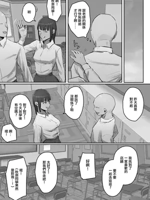 [ちょっとB専] セフレの行き遅れ先生、僕の青春を邪魔しないでください。 [中国翻訳]_17