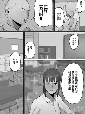 [ちょっとB専] セフレの行き遅れ先生、僕の青春を邪魔しないでください。 [中国翻訳]_28