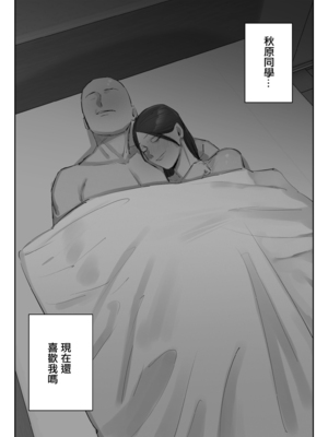 [ちょっとB専] セフレの行き遅れ先生、僕の青春を邪魔しないでください。 [中国翻訳]_33